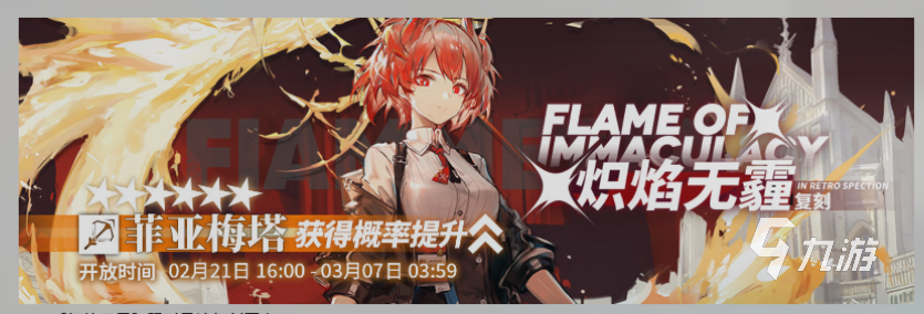 明日方舟吾导先路复刻有什么内容 明日方舟吾导先路复刻活动介绍