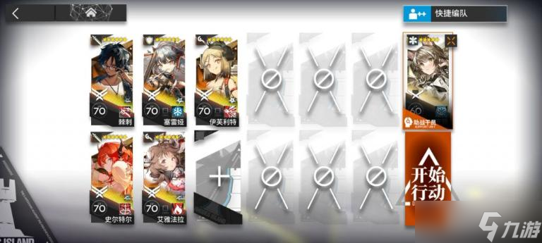 《明日方舟》3.24盐风溶洞8级挂机攻略