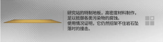 明日方舟幸运掉落家具一览
