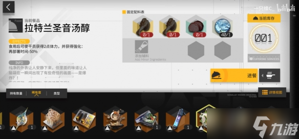 《明日方舟》生息演算食谱大全 沙中之火生息演算全食谱一览