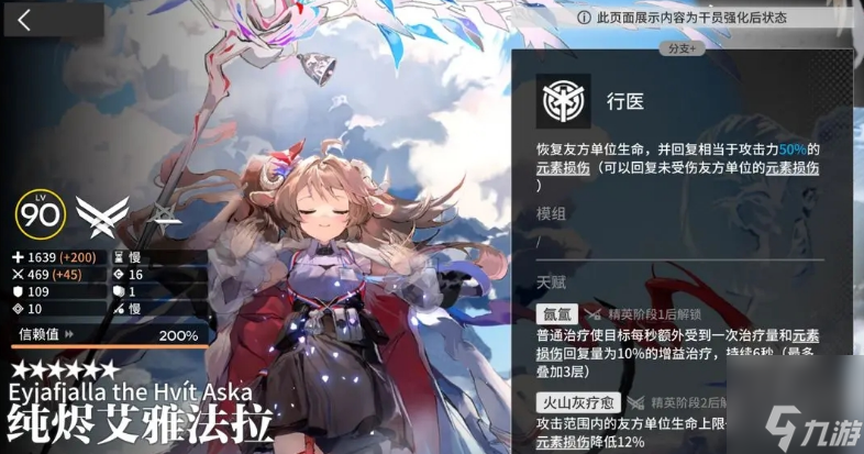 明日方舟纯烬艾雅法拉值得抽吗 泳装异格小羊强度测评