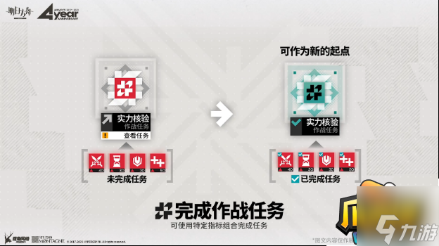 《明日方舟》高难模式上线，尖灭测试作战玩法解析