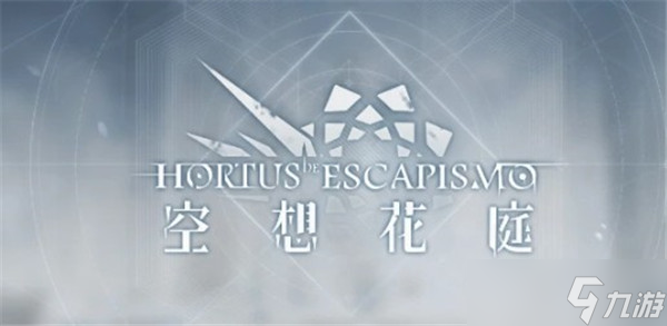 明日方舟6月新活动时间是多少