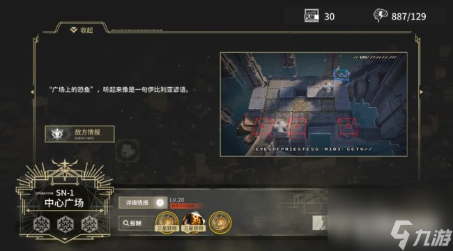 明日方舟配队阵容分析