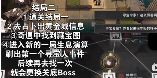 明日方舟生息演算结局大全 明日方舟生息演算结局有哪些