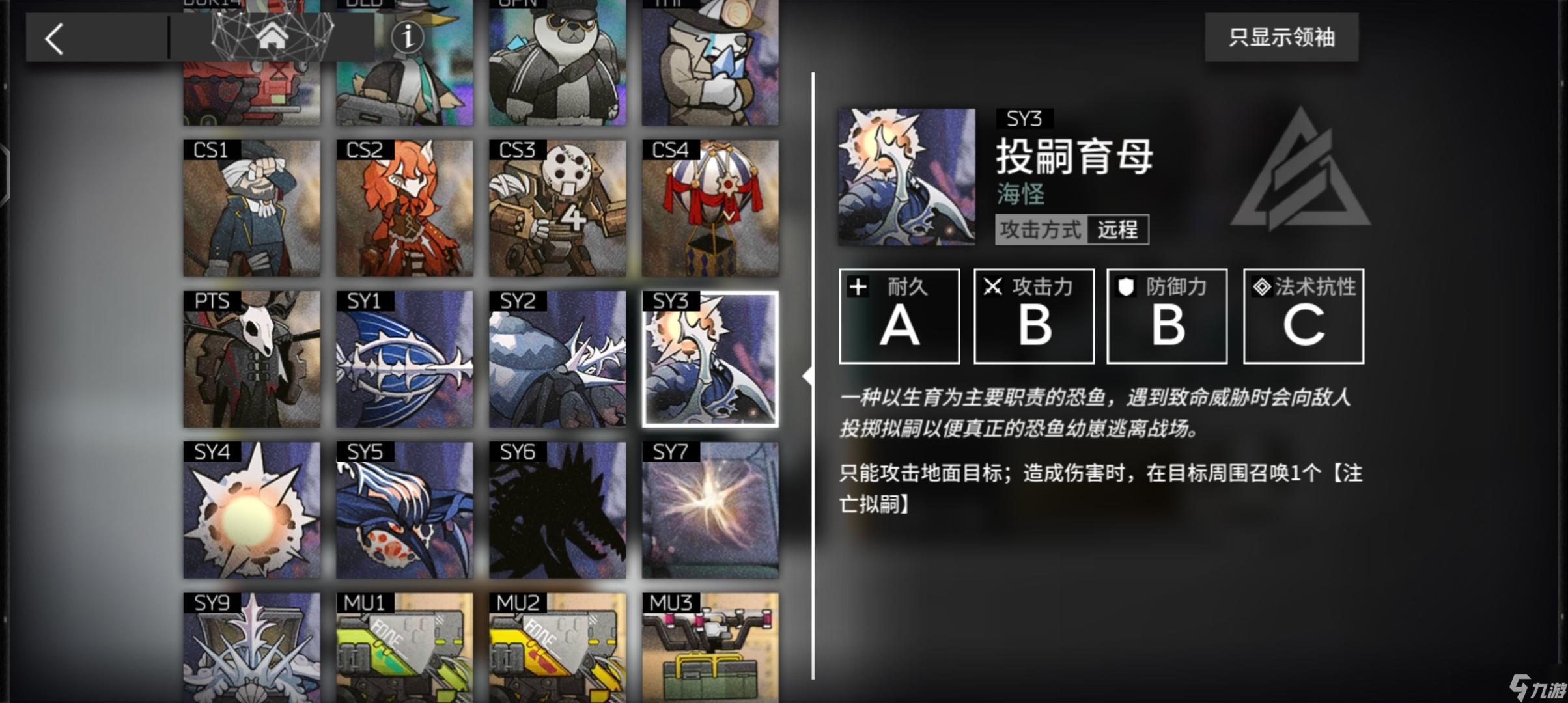 《明日方舟》谈一下水月肉鸽的一些打法细节