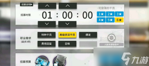 明日方舟2023最新高级资深干员tag组合一览