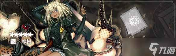 《明日方舟》第十二章怎么解锁 EP12惊霆无声解锁方法