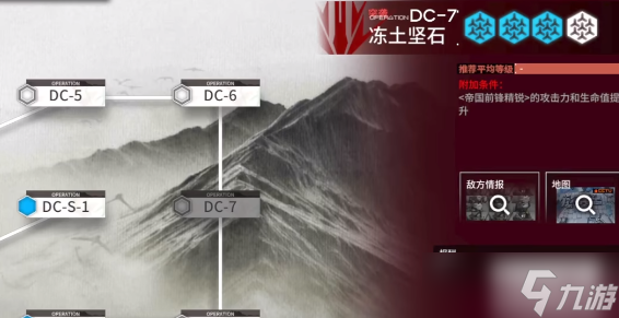 明日方舟DC-7攻略