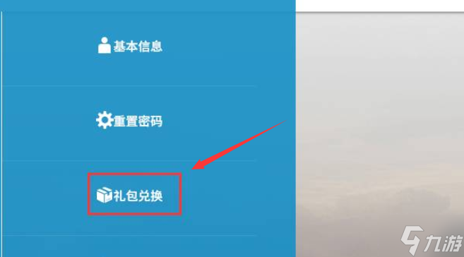 明日方舟兑换码在哪兑