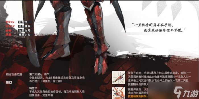 《明日方舟》黑角技能怎么样 5星异格黑角技介绍