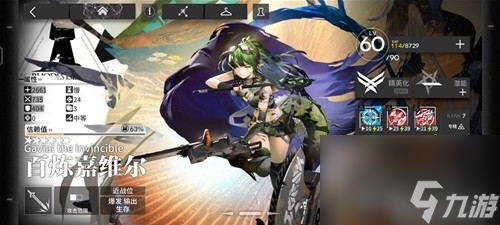 明日方舟近卫干员百炼嘉维尔测评 百炼嘉维尔值得培养吗