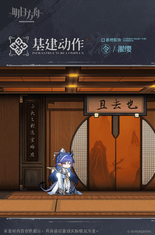《明日方舟》令皮肤濯缨怎么样？令皮肤濯缨一览