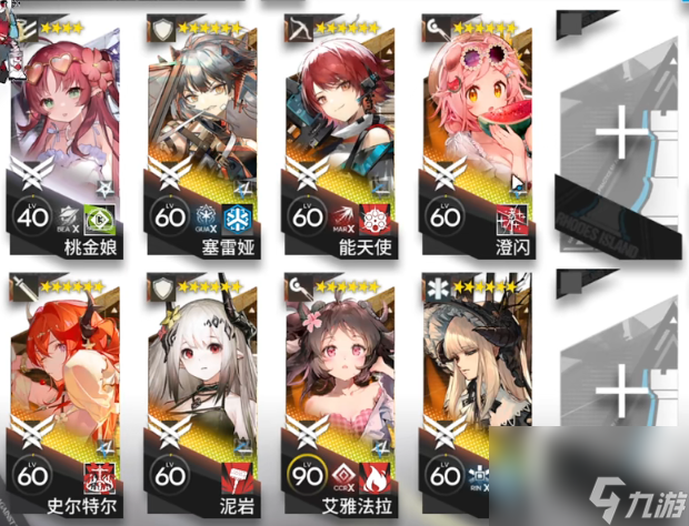 《明日方舟》火山旅梦SL-EX-7突袭怎么玩