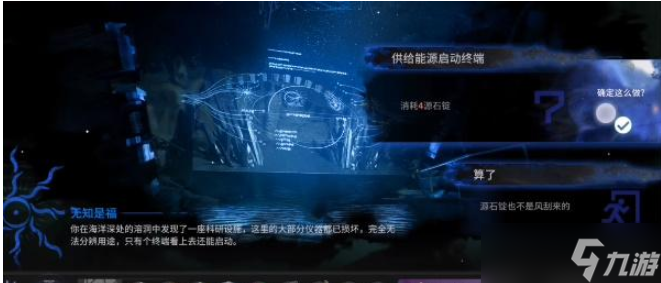 明日方舟无知是福怎么选