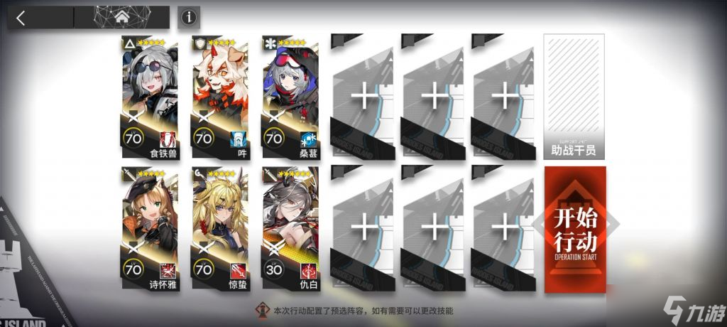 明日方舟DC-S-1通关攻略