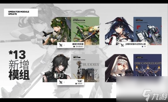 异格小羊来啦！《明日方舟》夏日嘉年华限时活动公开