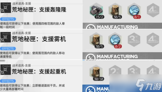明日方舟生息演算结局二通关攻略