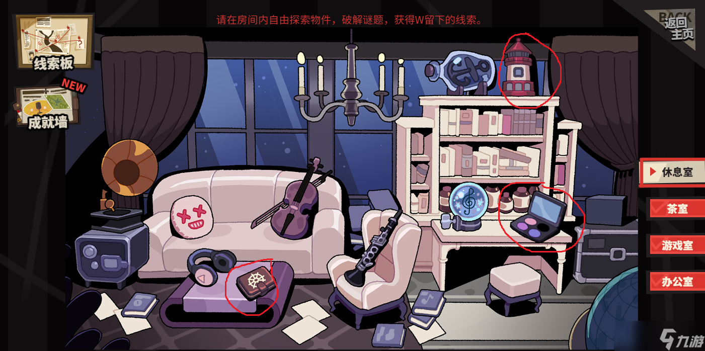 明日方舟怪盗的密室挑战该怎么解谜 明日方舟怪盗的密室挑战解密方法