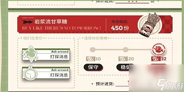 《明日方舟》雪雉的小店攻略