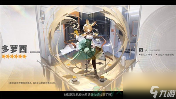 明日方舟新干员登场，信赖获取提升