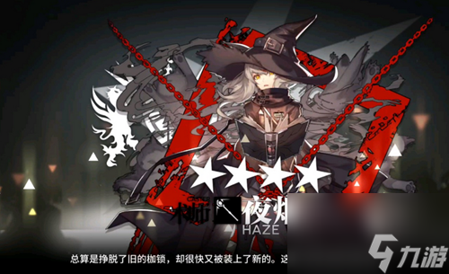 明日方舟夜烟培养攻略介绍一览