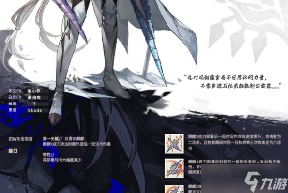 《明日方舟》麒麟夜刀技能怎么样 麒麟夜刀技能介绍