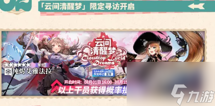 明日方舟夏日嘉年华活动一览