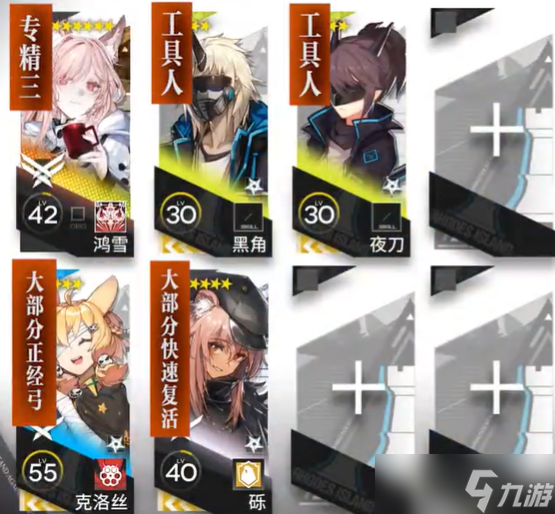 《明日方舟》3月29日危机合约攻略 起源行动3月29日盐风溶洞打法