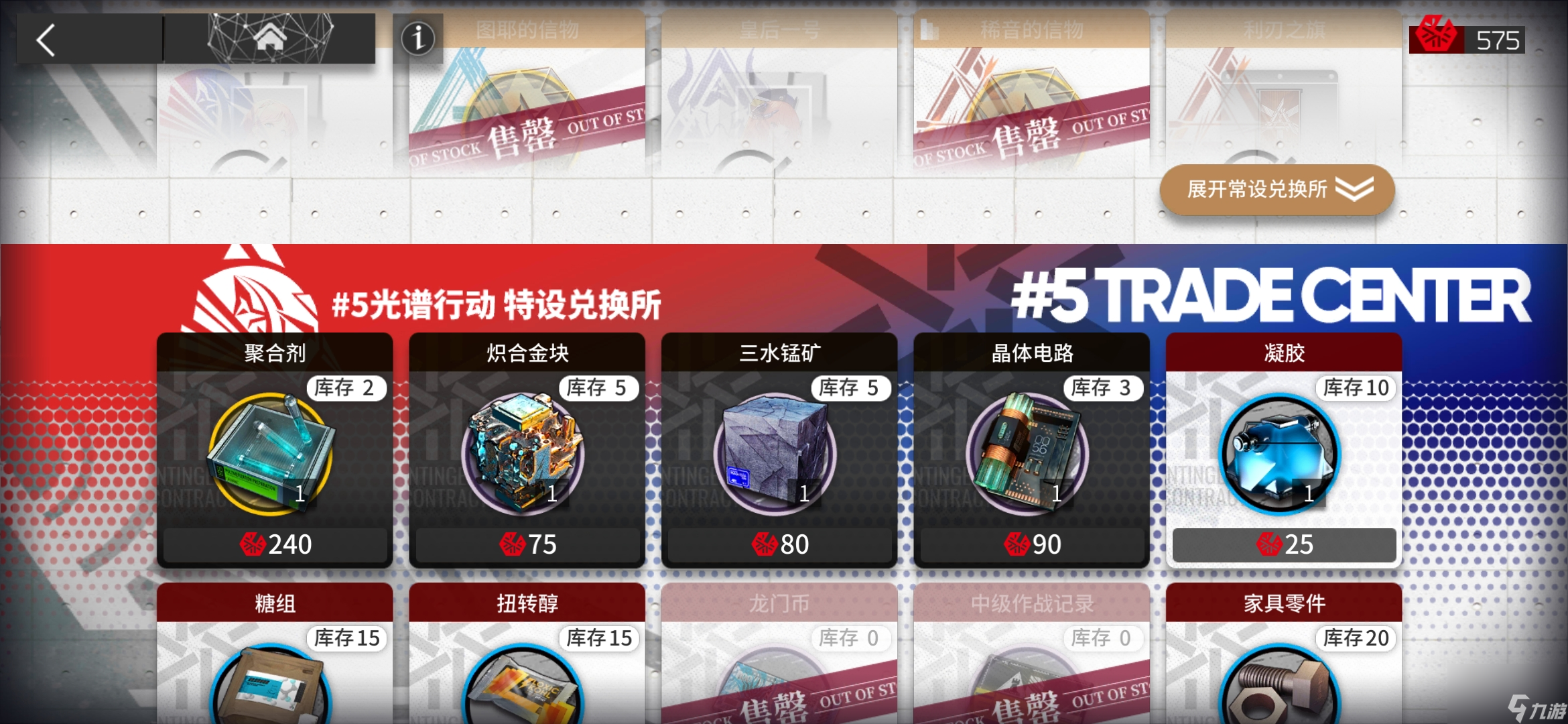 明日方舟光谱行动机密圣所怎么兑换机密圣所兑换介绍