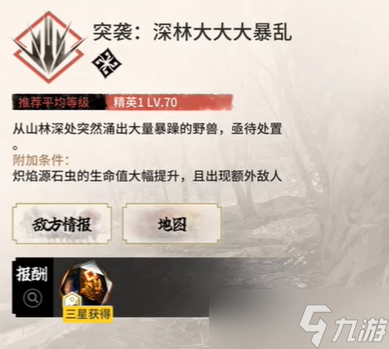 《明日方舟》CF EX 2突袭通关攻略