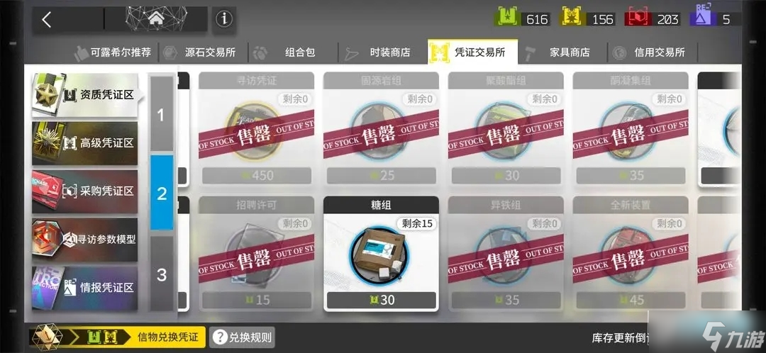明日方舟合理分配抽卡及相关材料获取途径