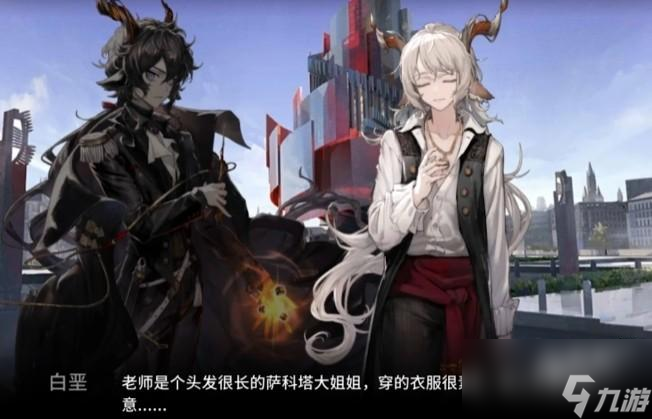 明日方舟阿尔图罗立绘