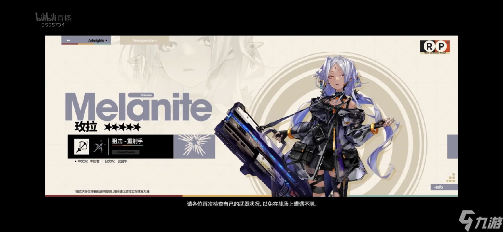 明日方舟四周年新干员是谁 明日方舟四周年新干员有哪些