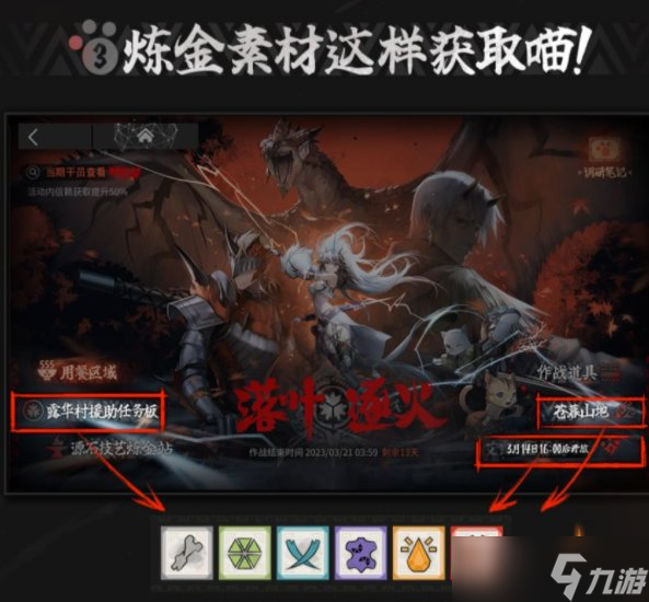 《明日方舟》怪猎关卡机制是什么 怪猎关卡机制介绍