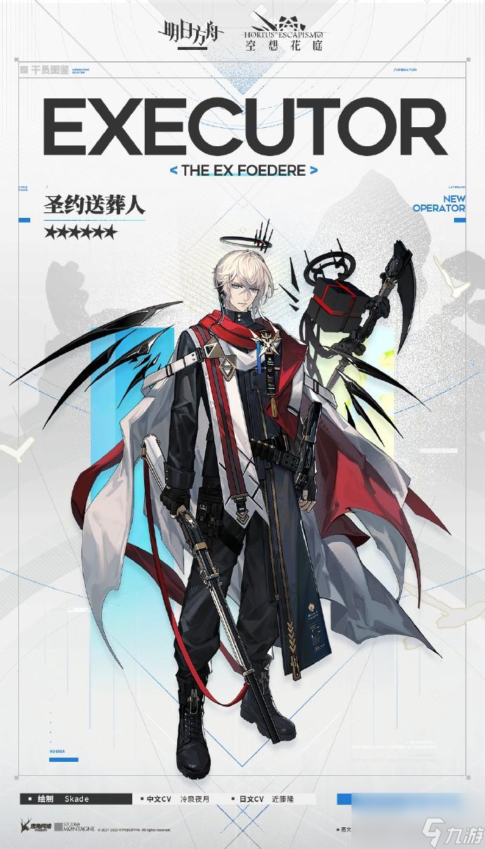 明日方舟圣约送葬人技能一览