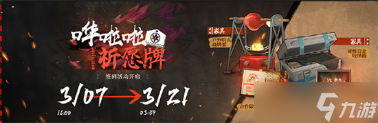 明日方舟哗啦啦祈愿牌怎么获得-明日方舟哗啦啦祈愿牌获取方式