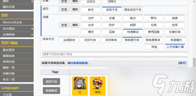 明日方舟公招计算机怎么用 明日方舟公招计算机使用方法介绍