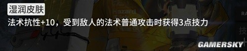 《明日方舟》重装干员石棉测评 石棉值得培养吗