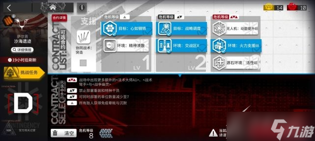 明日方舟9月5日沙海遗迹通关攻略
