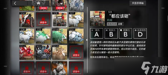 明日方舟生息演算结局一通关攻略