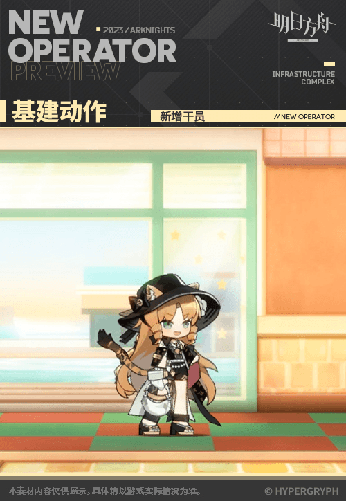 明日方舟琳琅诗怀雅具体介绍