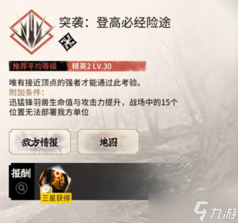 《明日方舟》CF-EX-6突袭攻略 怪猎联动CFEX6摆完挂机打法