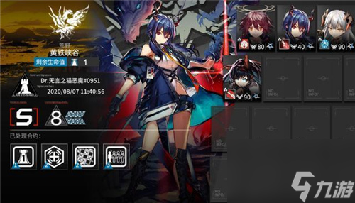 明日方舟8月7日黄铁峡谷怎么打？黄铁峡谷打法攻略