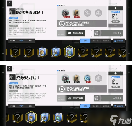明日方舟生息演算驻扎地建造攻略