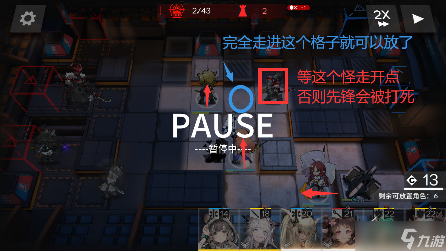 《明日方舟》尘环行动9.2大骑士领酒吧街8合约怎么打