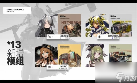 异格小羊来啦！《明日方舟》夏日嘉年华限时活动公开