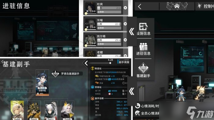 《明日方舟》基建系统怎么玩 基建系统新手基础攻略