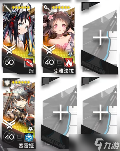 《明日方舟》WB-5打法攻略