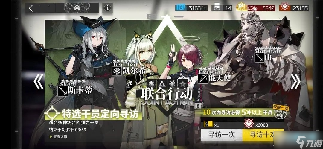 明日方舟合理分配抽卡及相关材料获取途径